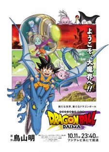 Nonton Film Dragon Ball Daima – Episode 1 Terbaru