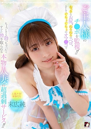 Nonton Film MRSS-163 Memantau Penis Majikanku – Suehiro Jun Terbaru