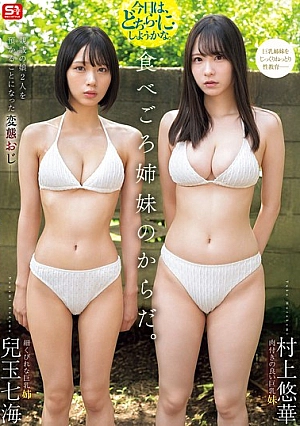 Nonton Film SONE-616 Paman Mesum Bergenjot Dengan Putrinya – Nanami Kodama Terbaru