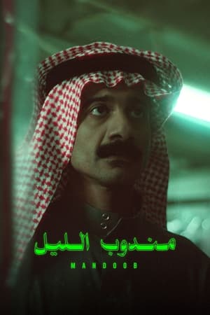Nonton Film Night Courier (2023) Terbaru