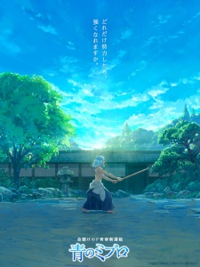 Nonton Film Ao no Miburo – Episode 21 Terbaru