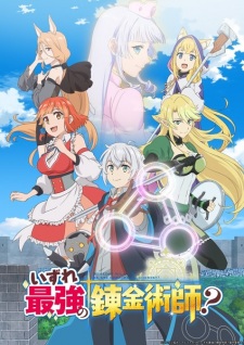 Nonton Film Izure Saikyou no Renkinjutsushi? – Episode 2 Terbaru Nonton Film Izure Saikyou no Renkinjutsushi? – Episode 2 Terbaru