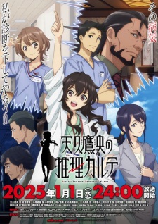 Nonton Film Ameku Takao no Suiri Karte Terbaru