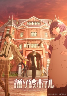 Nonton Film Tasokare Hotel – Episode 2 Terbaru