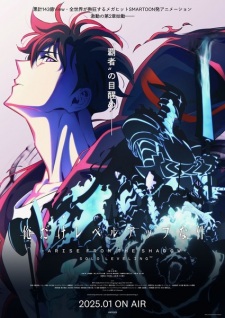 Nonton Film Ore dake Level Up na Ken Season 2: Arise from the Shadow – Episode 7 Terbaru