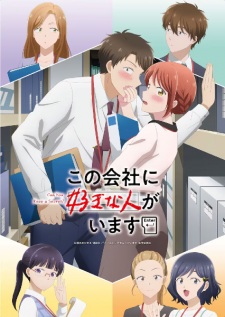 Nonton Film Kono Kaisha ni Suki na Hito ga Imasu Terbaru