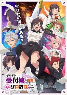Nonton Film Guild no Uketsukejou desu ga, Zangyou wa Iya nanode Boss wo Solo Toubatsu Shiyou to Omoimasu Terbaru