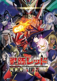 Nonton Film Sentai Red Isekai de Boukensha ni Naru – Episode 1 Terbaru Nonton Film Sentai Red Isekai de Boukensha ni Naru – Episode 1 Terbaru