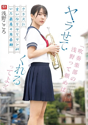 Nonton Film Bokep Jepang SONE-645 Pelacur Sungguh Nikmat – Asano Kokoro Terbaru