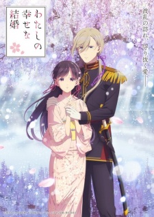 Nonton Film Watashi no Shiawase na Kekkon 2nd Season – Episode 2 Terbaru