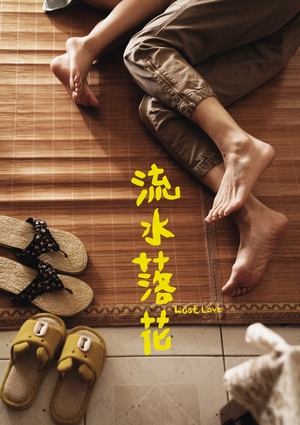 Nonton Film Lost Love (2022) Terbaru