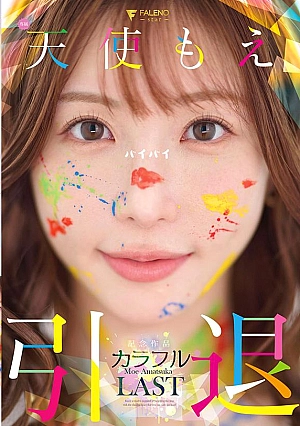 Nonton Film FNS-038 Sudah Pensiun Tapi Masih Di Kenang – Amatsuka Moe Terbaru