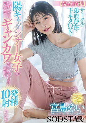 Nonton Film START-318 Gadis Ceria Membuat Nafsu – Miyajima Mei Terbaru