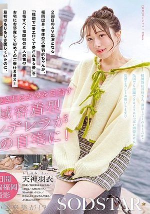 Nonton Film START-343 Genjot Demi Menjadi Artis – Amagami ui Terbaru Nonton Film START-343 Genjot Demi Menjadi Artis – Amagami ui Terbaru