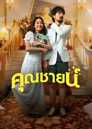 Nonton Film The Cliche (2024) Terbaru Nonton Film The Cliche (2024) Terbaru