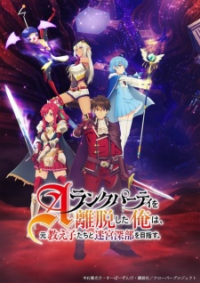 Nonton Film A-Rank Party wo Ridatsu shita Ore wa, Moto Oshiego-tachi to Meikyuu Shinbu wo Mezasu. – Episode 12 Terbaru Nonton Film A-Rank Party wo Ridatsu shita Ore wa, Moto Oshiego-tachi to Meikyuu Shinbu wo Mezasu. – Episode 12 Terbaru