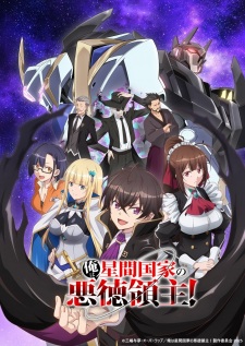 Nonton Film Ore wa Seikan Kokka no Akutoku Ryoushu! Terbaru Nonton Film Ore wa Seikan Kokka no Akutoku Ryoushu! Terbaru
