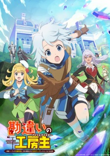 Nonton Film The Unaware Atelier Meister – Episode 9 Terbaru