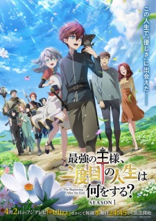 Nonton Film Saikyou no Ousama, Nidome no Jinsei wa Nani wo Suru? Terbaru