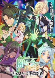 Nonton Film Isshun de Chiryou shiteita noni Yakutatazu to Tsuihou sareta Tensai Chiyushi, Yami Healer toshite Tanoshiku Ikiru – Episode 4 Terbaru