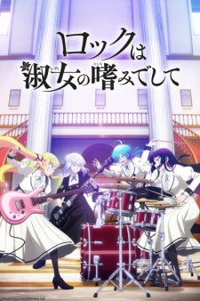 Nonton Film Rock wa Lady no Tashinami deshite – Episode 9 Terbaru Nonton Film Rock wa Lady no Tashinami deshite – Episode 9 Terbaru