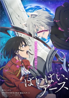 Nonton Film Bye Bye, Earth 2nd Season – Episode 10 Terbaru