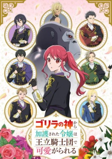 Nonton Film Gorilla no Kami kara Kago sareta Reijou wa Ouritsu Kishidan de Kawaigarareru Terbaru