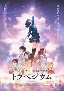Nonton Film Trapezium – Episode 1 Terbaru