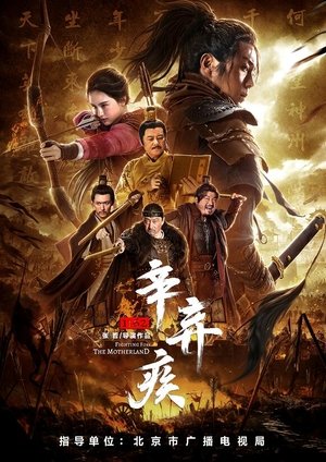 Nonton Film Fighting for the Motherland (2020) Terbaru Nonton Film Fighting for the Motherland (2020) Terbaru