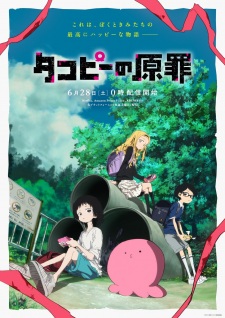 Nonton Film Takopii no Genzai Terbaru