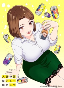 Nonton Film Hitozuma no Kuchibiru wa Kan Chuuhai no Aji ga Shite – Episode 1 Terbaru
