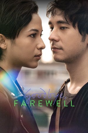 Nonton Film Sampai Jumpa Selamat Tinggal (2025) Terbaru