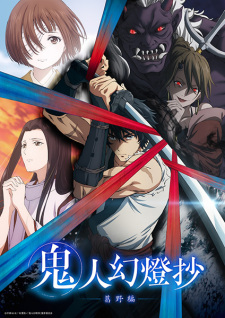 Nonton Film Kijin Gentoushou – Episode 21 Terbaru