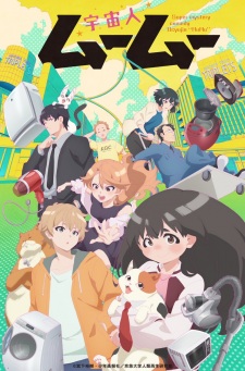 Nonton Film Uchuujin MuuMuu – Episode 2 Terbaru