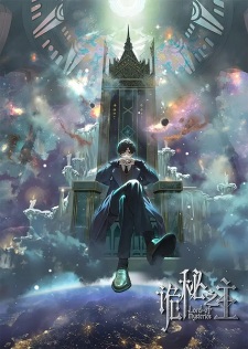 Nonton Film Lord of Mysteries (LOTM) – Episode 1 Terbaru Nonton Film Lord of Mysteries (LOTM) – Episode 1 Terbaru