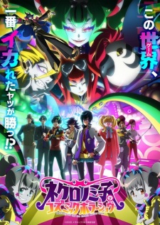 Nonton Film Necronomico no Cosmic Horror Show – Episode 12 Terbaru