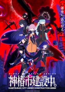 Nonton Film Kamitsubaki-shi Kensetsuchuu. Terbaru