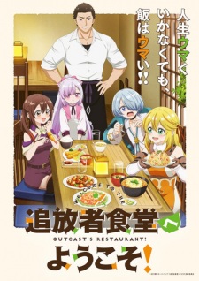 Nonton Film Tsuihousha Shokudou e Youkoso! Terbaru