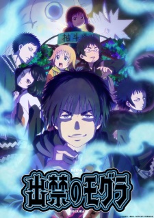 Nonton Film Dekin no Mogura – Episode 2 Terbaru