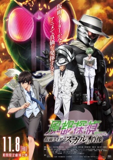 Nonton Film Fuuto Tantei Movie: Kamen Rider Skull no Shouzou – Episode 0 Terbaru