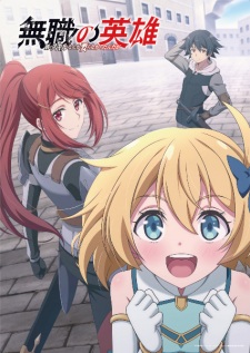 Nonton Film Mushoku no Eiyuu: Betsu ni Skill Nanka Iranakatta n da ga – Episode 1 Terbaru Nonton Film Mushoku no Eiyuu: Betsu ni Skill Nanka Iranakatta n da ga – Episode 1 Terbaru