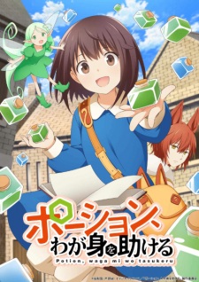 Nonton Film Potion, Wagami wo Tasukeru – Episode 1 Terbaru