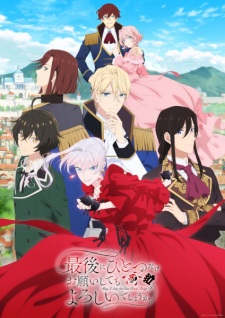 Nonton Film Saigo ni Hitotsu dake Onegai shitemo Yoroshii deshou ka – Episode 2 Terbaru