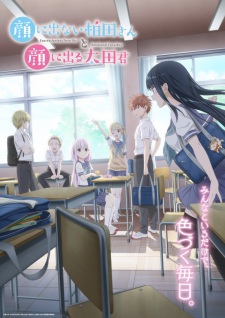 Nonton Film Kao ni Denai Kashiwada-san to Kao ni Deru Oota-kun Terbaru