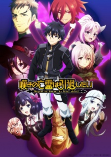 Nonton Film Nageki no Bourei wa Intai shitai Part 2 – Episode 3 Terbaru Nonton Film Nageki no Bourei wa Intai shitai Part 2 – Episode 3 Terbaru