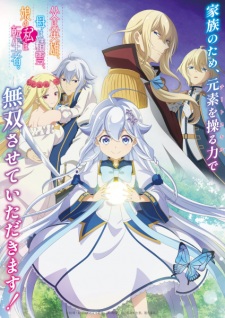 Nonton Film Chichi wa Eiyuu, Haha wa Seirei, Musume no Watashi wa Tenseisha. – Episode 1 Terbaru
