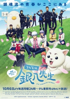 Nonton Film 3-nen Z-gumi Ginpachi-sensei – Episode 7 Terbaru