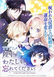Nonton Film Heika Watashi wo Wasurete Kudasai Terbaru