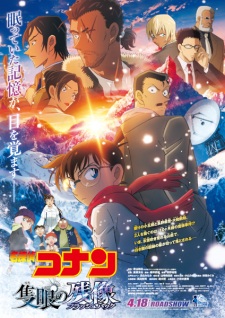 Nonton Film Detective Conan Movie 28: One-Eyed Flashback Terbaru Nonton Film Detective Conan Movie 28: One-Eyed Flashback Terbaru