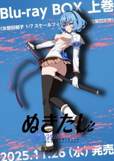 Nonton Film Nukitashi the Animation OVA Terbaru